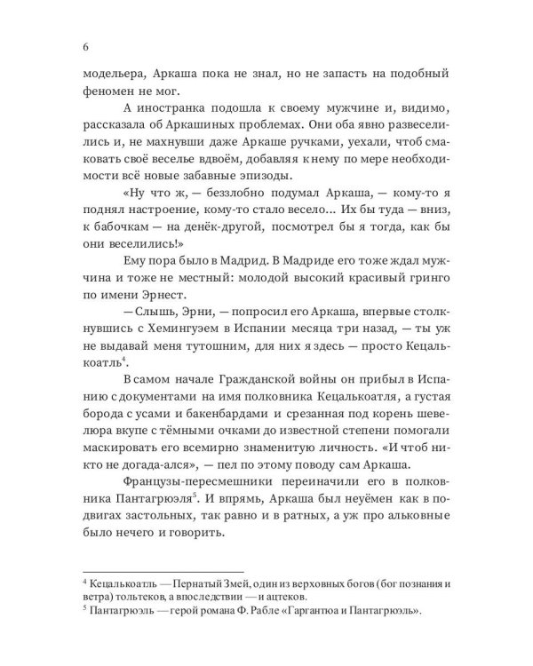 Второй после Солнца