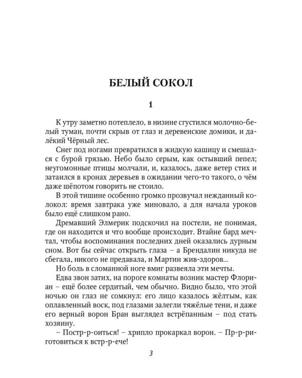 Время испытаний. Кн. 2