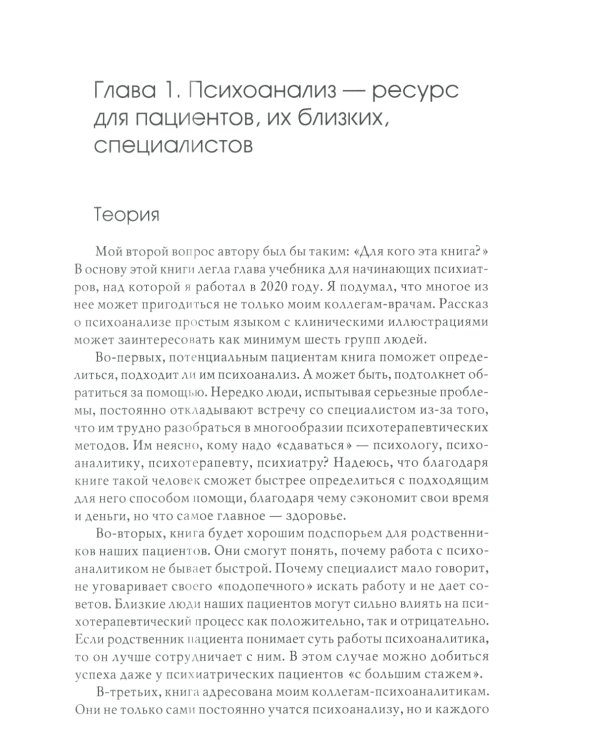 Инсайт знакомств. 2-е изд