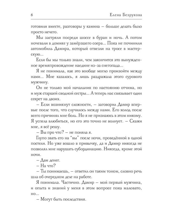 Нас не простят