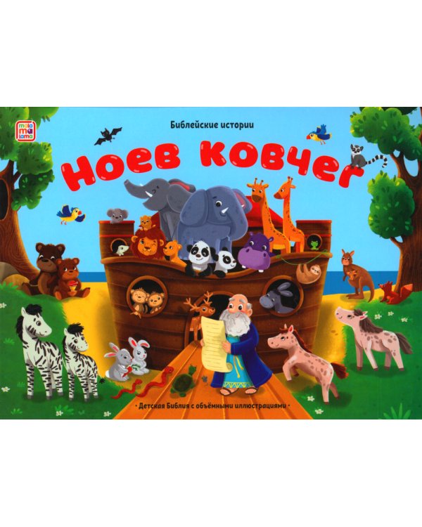 Истории Дедушки Мороза: сказки и стихи