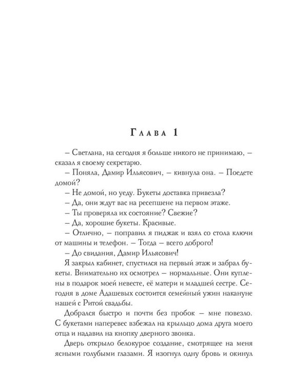 Нас не простят