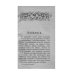 Благовоспитанная женщина, или Умение держать себя с тактом дома и в обществе (репринтное изд.)