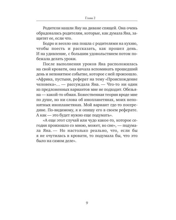 Где-то там за радугой