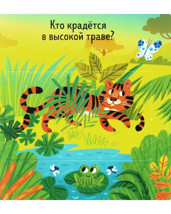 Книжка с окошками. Веселый зоопарк