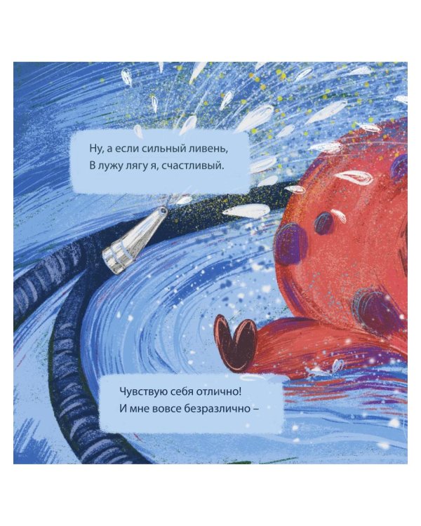 Здравствуй, солнышко родное