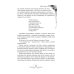 Дополнительное изображение книги «Мирт и шиповник»