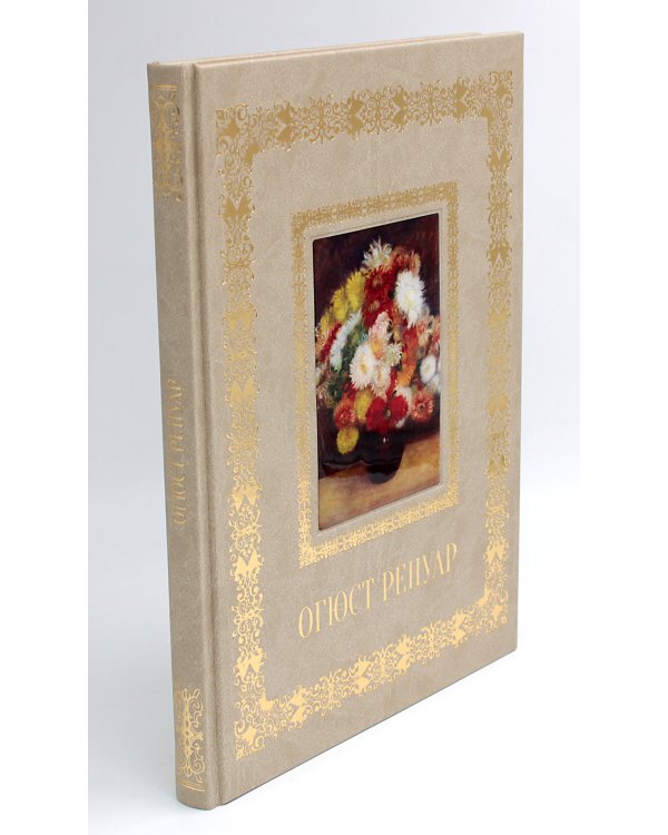 Огюст Ренуар. Великие полотна (кожа, золот.тиснен.)