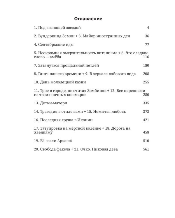 Второй после Солнца