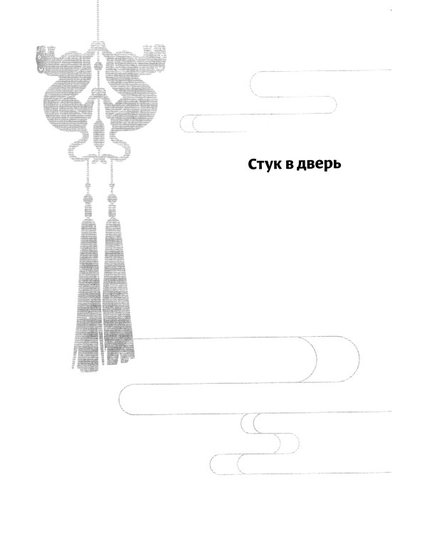 Магистр дьявольского культа. Т. 5