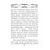 Гимн женщине. Служение сердца человеческого
