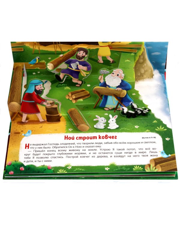 Истории Дедушки Мороза: сказки и стихи