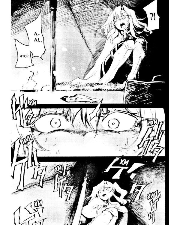 Убийца гоблинов. Т. 10: манга