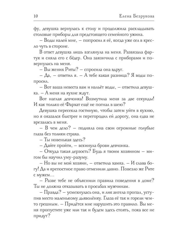 Нас не простят