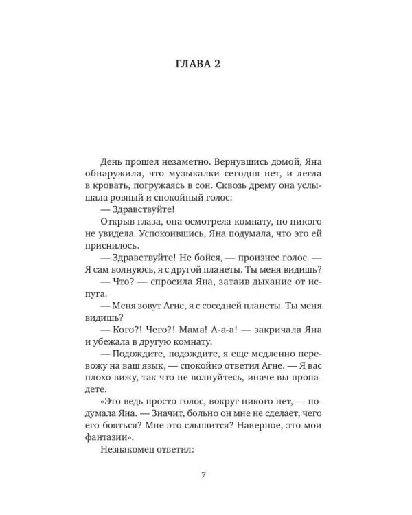 Где-то там за радугой