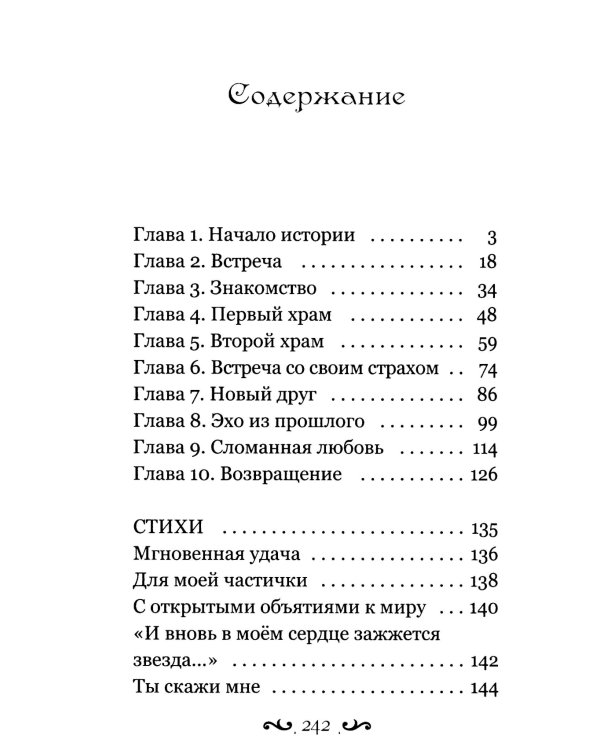 Держи меня за руку крепко