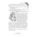 Дополнительное изображение книги «Мирт и шиповник»