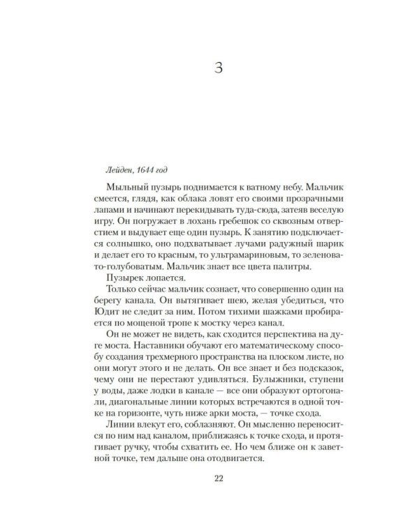 Дополнительное изображение книги «Тайна Девы Марии; Тайна похищенной карты: романы»