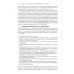 Принципы и методы биохимии и молекулярной биологии. 5-е изд