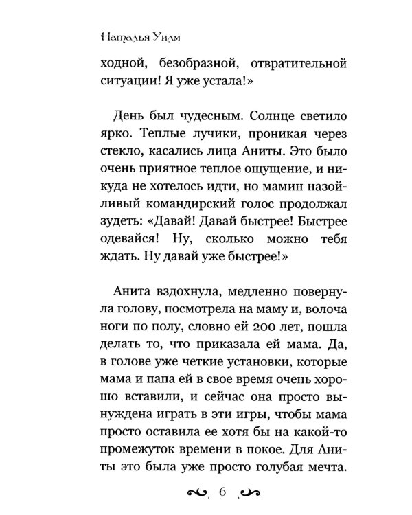 Держи меня за руку крепко