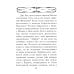 Гимн женщине. Служение сердца человеческого