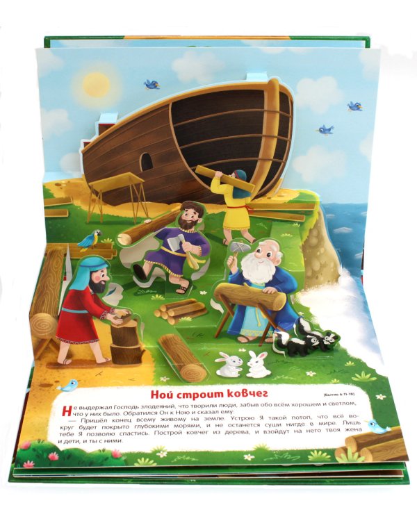 Истории Дедушки Мороза: сказки и стихи