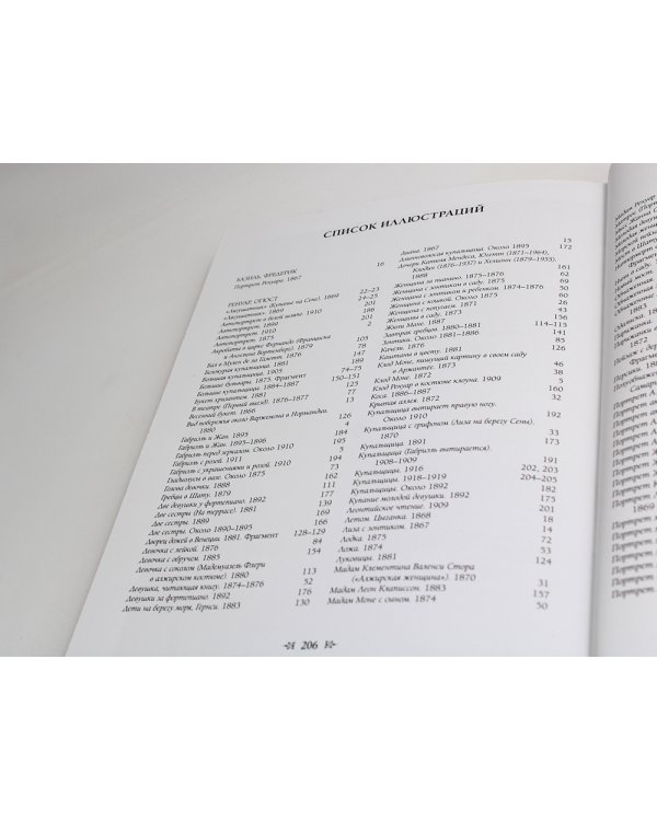 Огюст Ренуар. Великие полотна (кожа, золот.тиснен.)