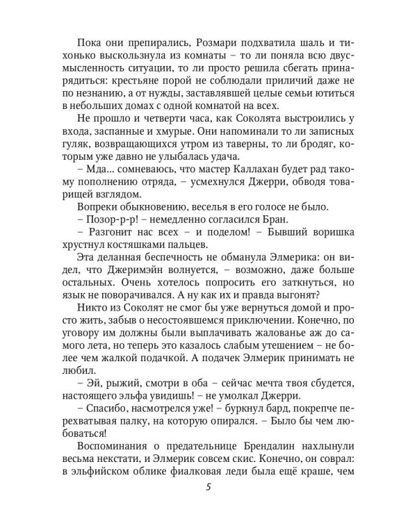 Время испытаний. Кн. 2