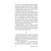 Дополнительное изображение книги «Вендиго»