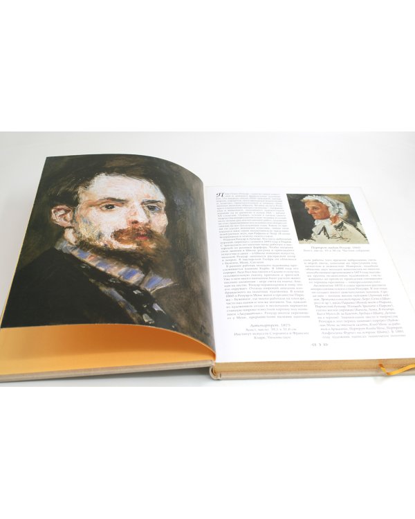 Огюст Ренуар. Великие полотна (кожа, золот.тиснен.)