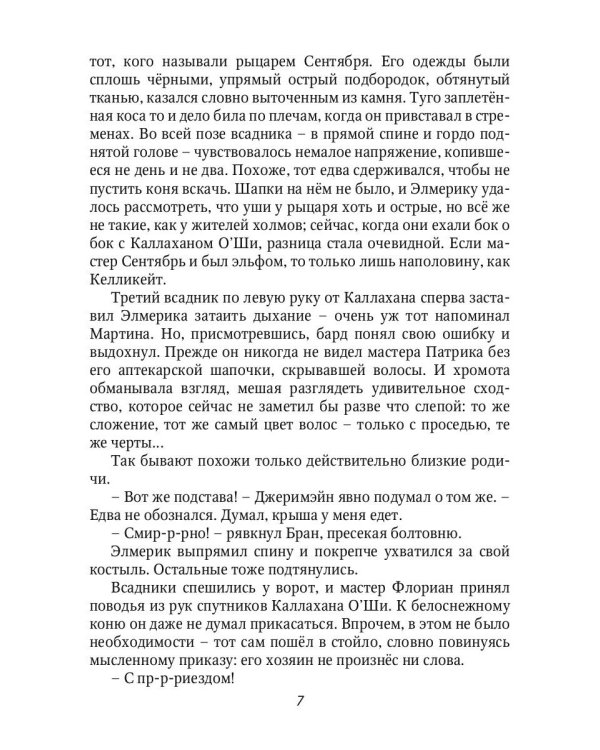 Время испытаний. Кн. 2