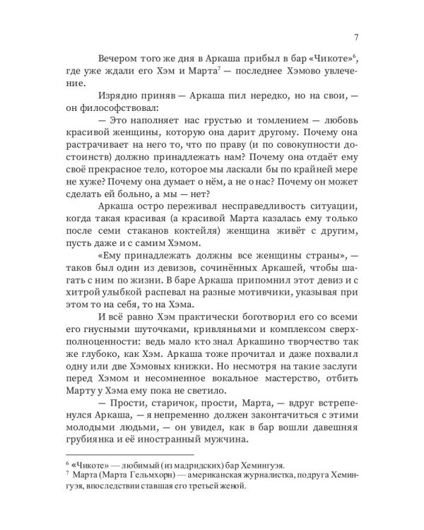 Второй после Солнца