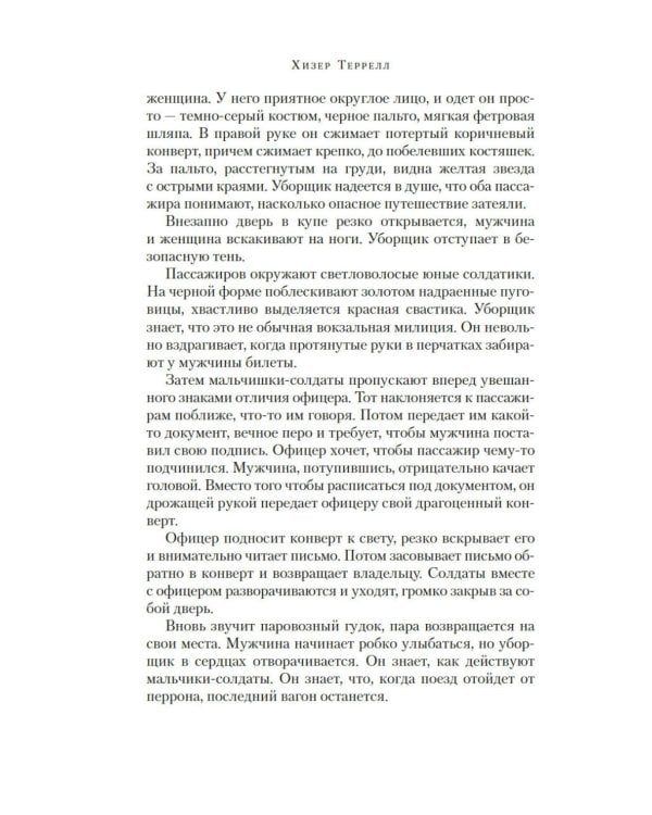 Дополнительное изображение книги «Тайна Девы Марии; Тайна похищенной карты: романы»