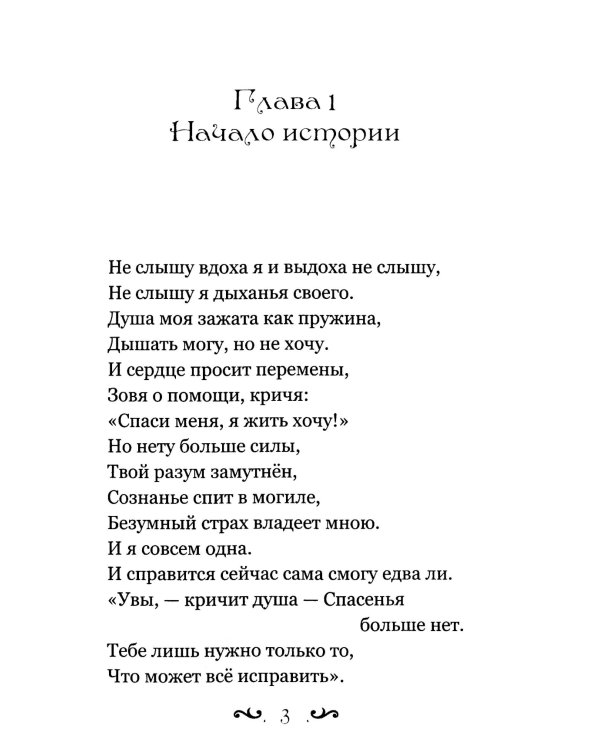 Держи меня за руку крепко