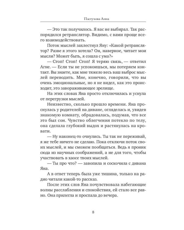 Где-то там за радугой