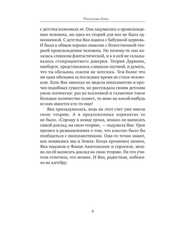 Где-то там за радугой