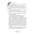 Дополнительное изображение книги «Мирт и шиповник»