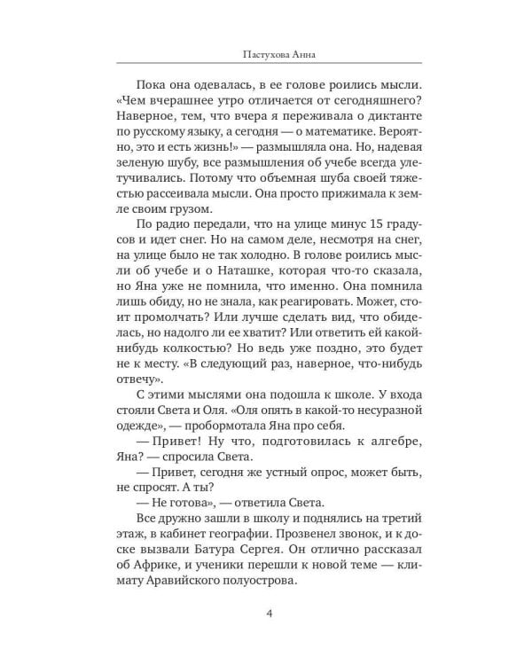 Где-то там за радугой