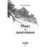 Дополнительное изображение книги «Мирт и шиповник»
