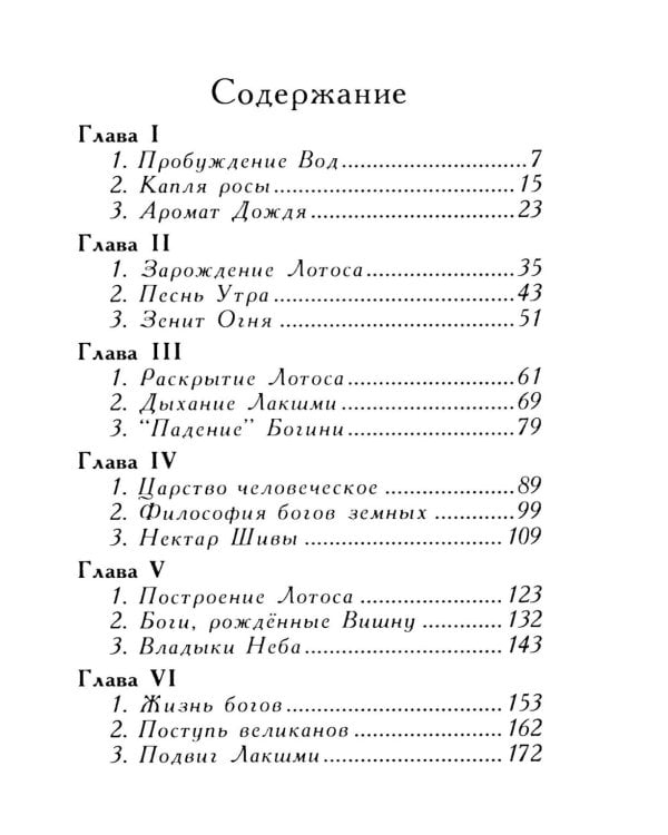 Гимн женщине. Служение сердца человеческого