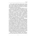 Как читать судьбу по руке. Завещание хироманта