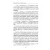 Как читать судьбу по руке. Завещание хироманта
