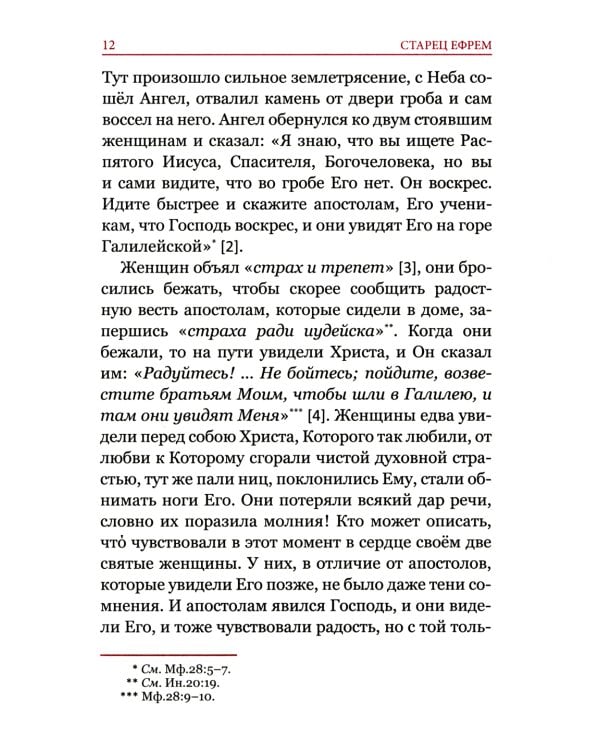 Искусство спасения. Т. 1. Беседы