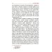 Искусство спасения. Т. 1. Беседы