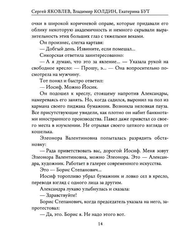 Книжный клуб