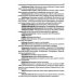 Англо-русский словарь по буддизму, индуизму и смежным понятиям