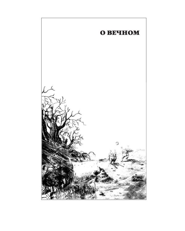 Сволочи: рассказы