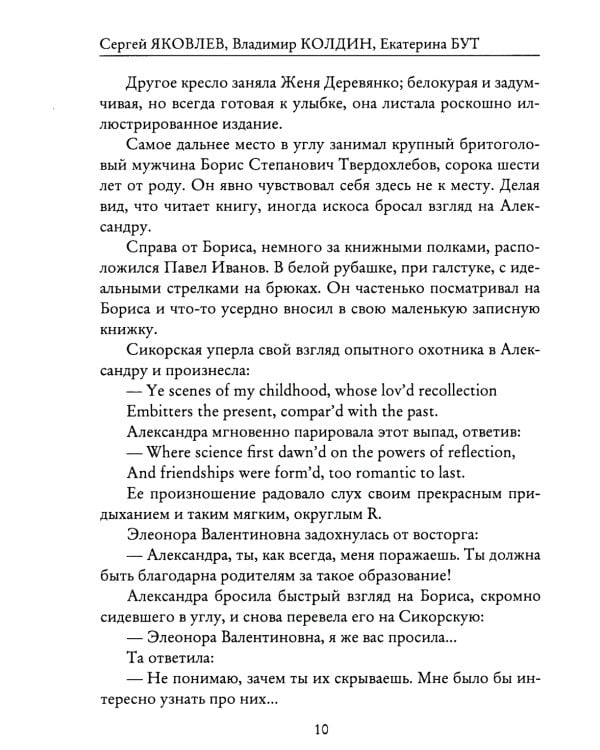 Книжный клуб