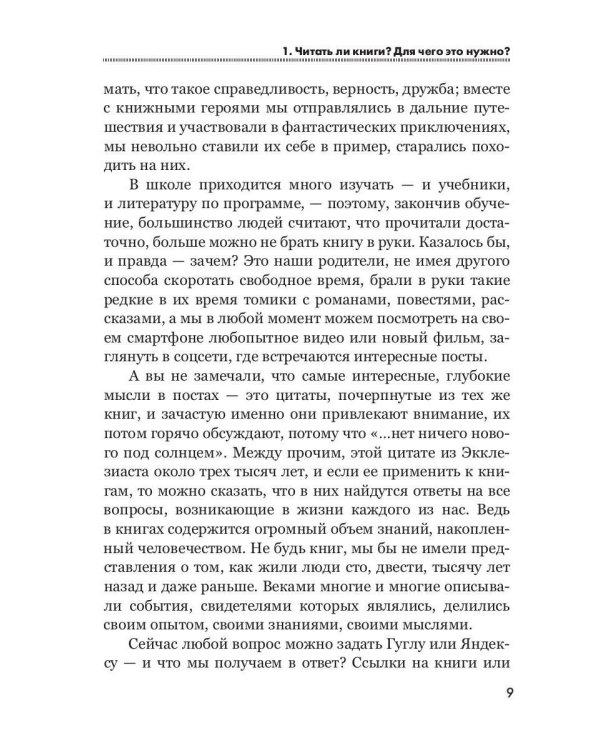 Только ты сможешь себя изменить!