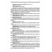 Англо-русский словарь по буддизму, индуизму и смежным понятиям